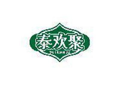 泰欢聚