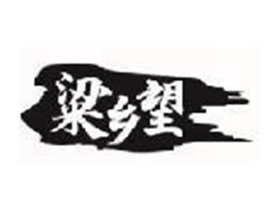 粱乡望