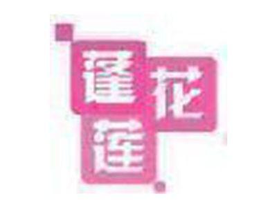 蓬花莲