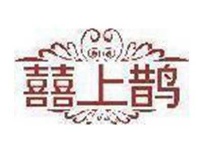 囍上鹊