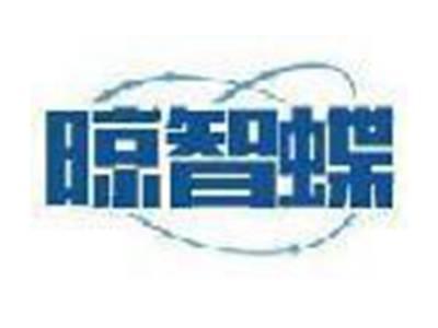 晾智蝶