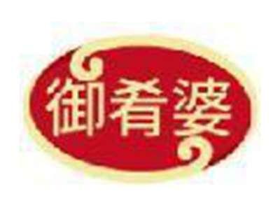 御肴婆