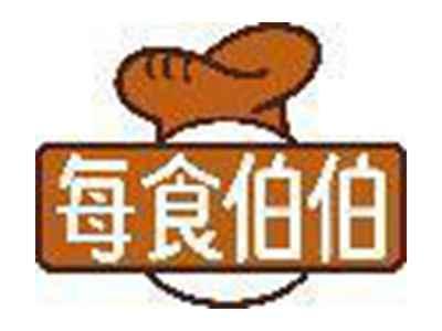 每食伯伯