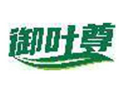 御叶尊