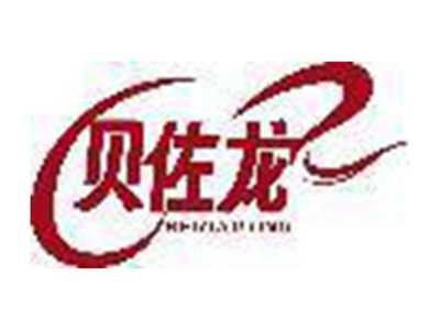 贝佐龙