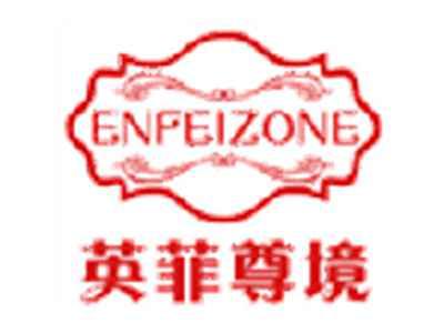 英菲尊境ENFEIZONE