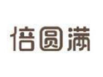 倍圆满