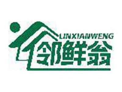 邻鲜翁