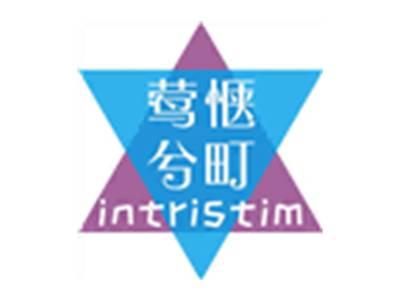 莺惬兮町INTRISTIM