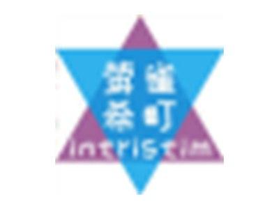 莺雀希町 INTRISTIM