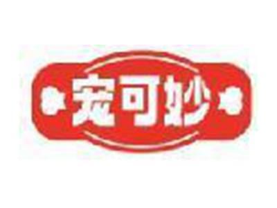 宠可妙