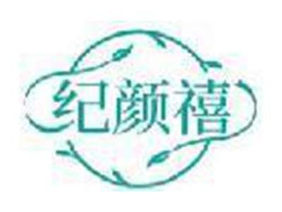 纪颜禧