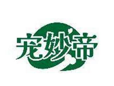 宠妙帝