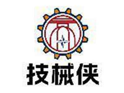 技械侠