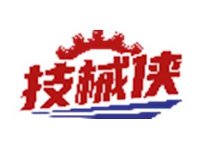 技械侠