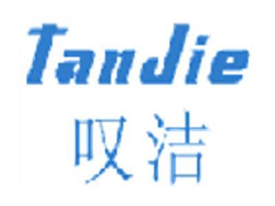 叹洁