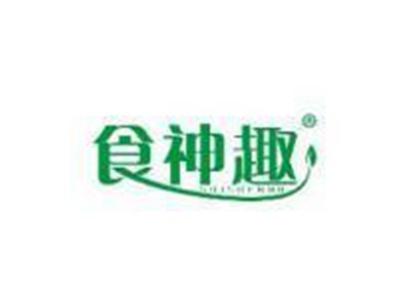 食神趣