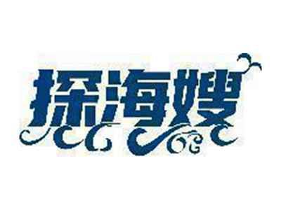 探海嫂