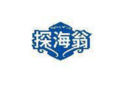 探海翁