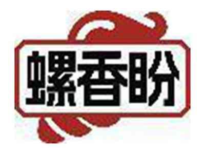 螺香盼