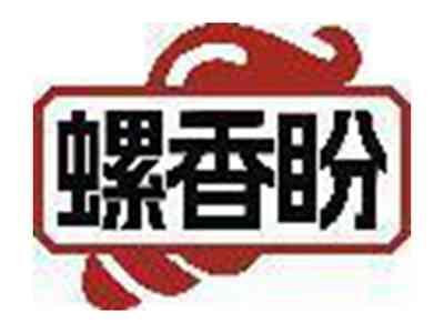 螺香盼
