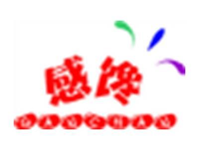 感馋