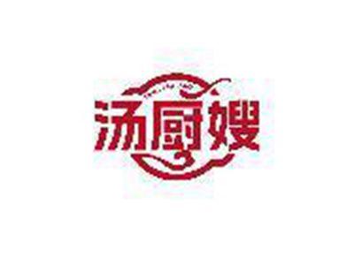 汤厨嫂