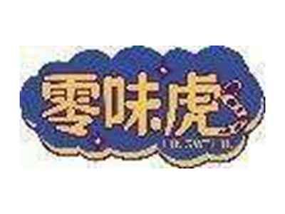 零味虎