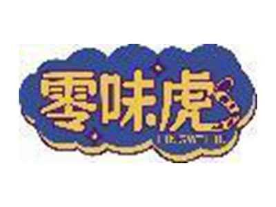 零味虎
