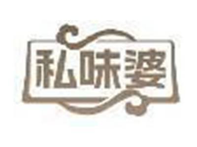 私味婆