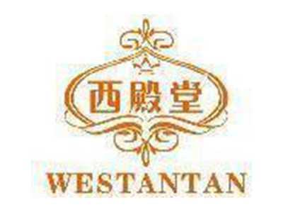 西殿堂 WESTANTAN