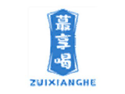 蕞享喝ZUIXIANGHE