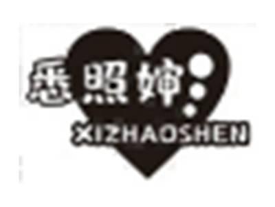 悉照婶