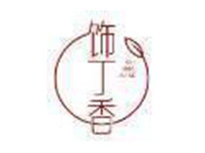 饰丁香