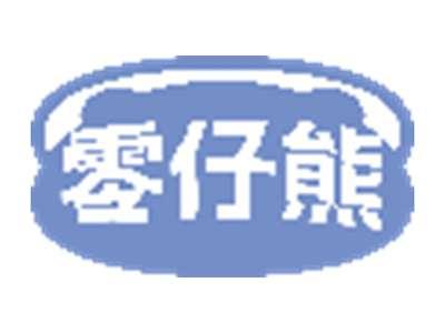 零仔熊