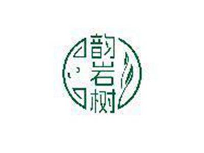 韵岩树