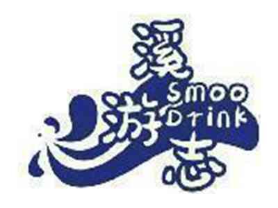 溪游志 SMOO DRINK