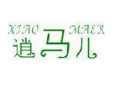逍马儿