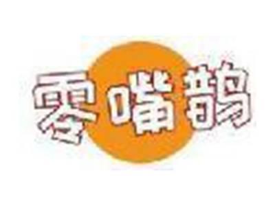 零嘴鹊