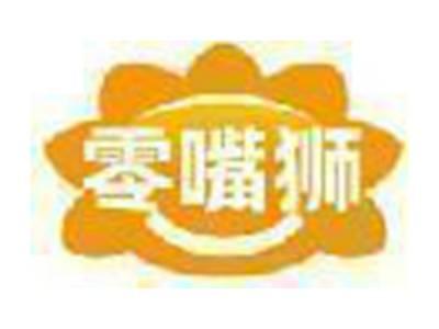 零嘴狮