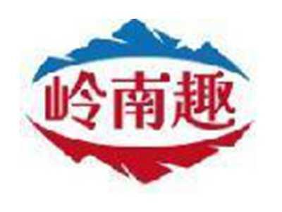 岭南趣