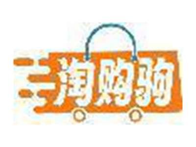 淘购驹