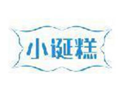 小诞糕