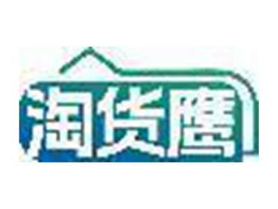 淘货鹰