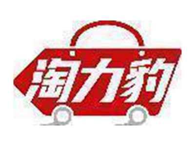 淘力豹