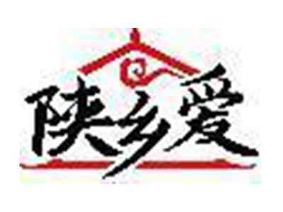 陕乡爱