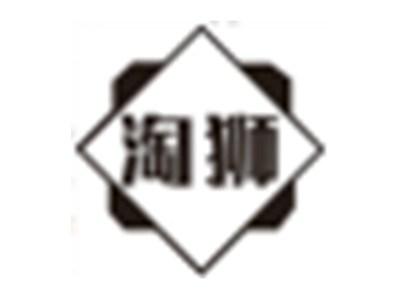 淘狮