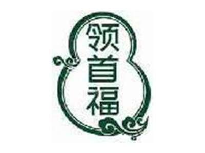 领首福