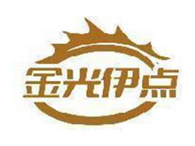 金光伊点