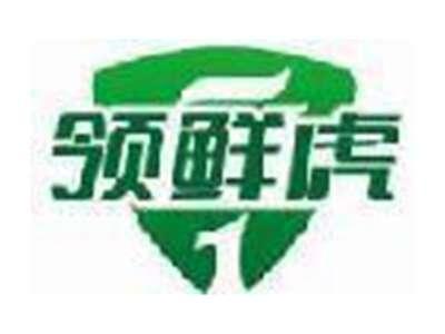 领鲜虎